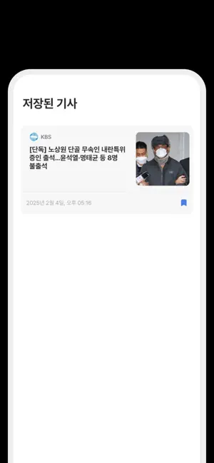 보수뉴스 screenshot 4