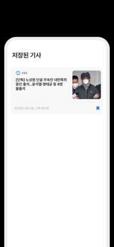보수뉴스 screenshot