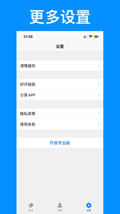 电子印章 - 印章制作和手写签字，一键生成印章，支持拍照扫描 screenshot-5