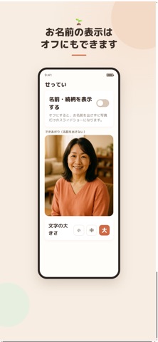 かおだより screenshot