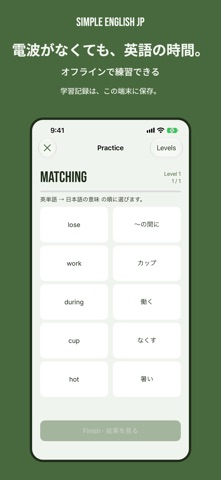 Simple English JP screenshot 6