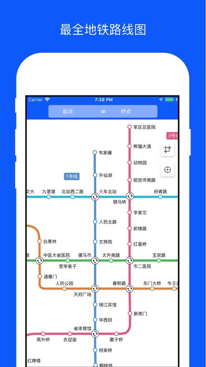 成都地铁通-地铁线路查询必备神器