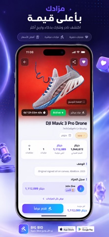 Big Bid screenshot