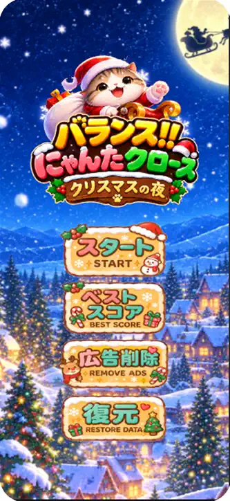 Cat Santa Claus screenshot 1