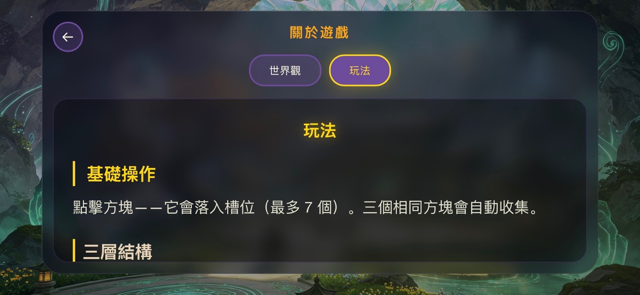 Screenshot 2 of 仙界飛升錄