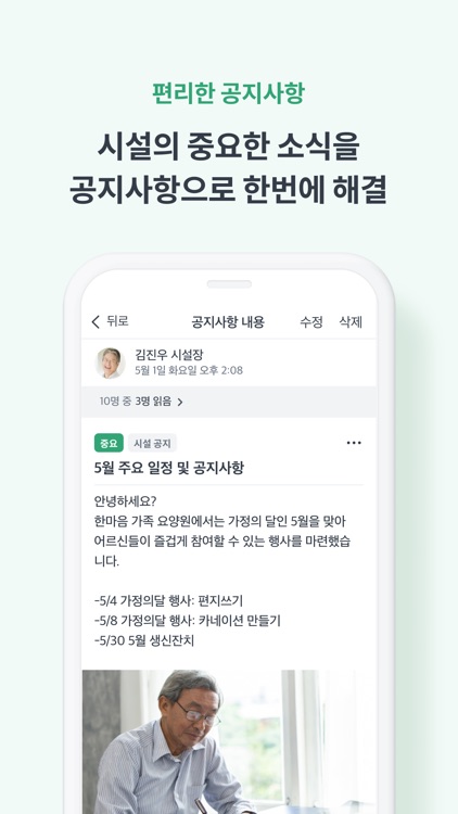 패밀리노트 screenshot-5