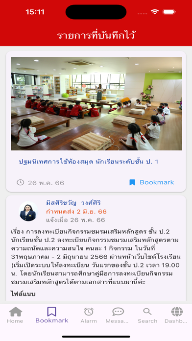 MCP Parents Screenshot