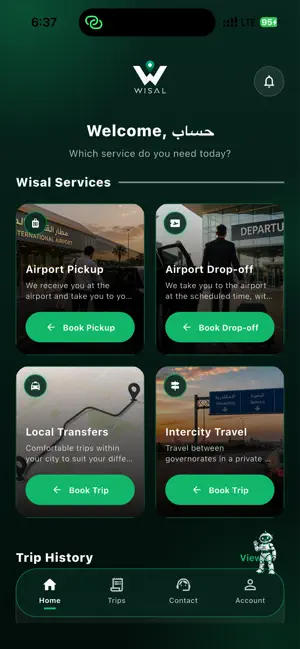 وصال | Wisal screenshot 1