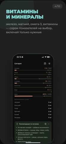 ПроВес screenshot