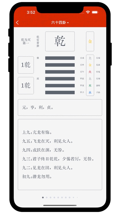 周易工具箱-风水罗盘紫微斗数八字排盘 screenshot-7