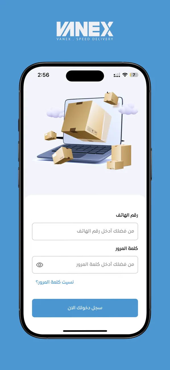 #2. VANEX Driver (iOS) โดย: AL-ARABAH EXPRESS TRANSPORT AND EXPRESS SHIPPING SERVICES (VANEX)