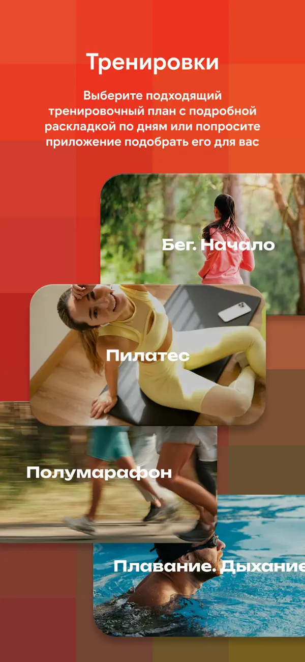 Screenshot #3 pour Simpla: бег, велосипед, фитнес