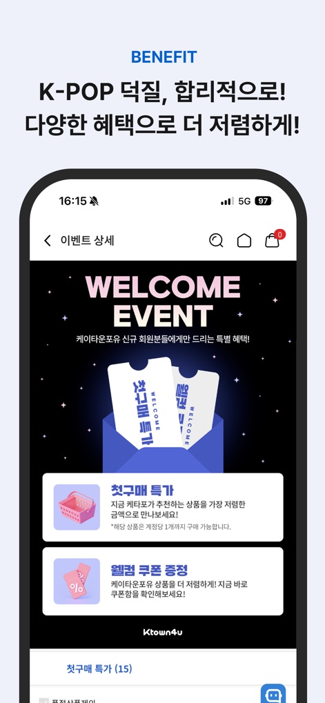 케이타운포유 - Ktown4u - The app rewards new members with welcome membership perks and offers attractive discounted purchase offers, including monthly coupon packs and special first-purchase pricing.