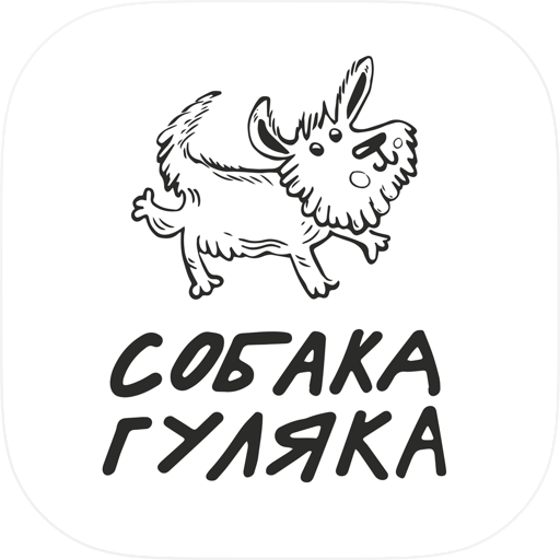 Собака-гуляка Услуги для собак