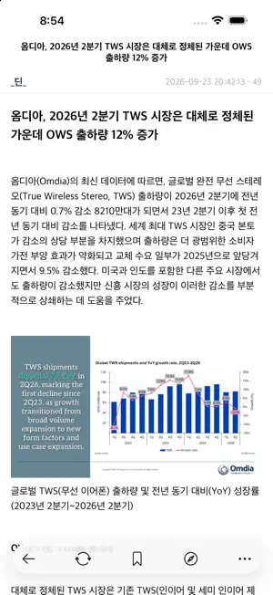 볼라고 LITE - 커뮤니티 눈팅 종결자 screenshot 3