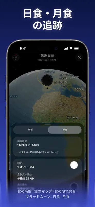Moonlitt: Moon Phase Calendar screenshot 4 of 9