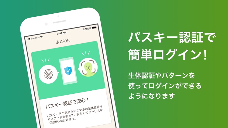 dアカウント設定/dアカウントをより便利に