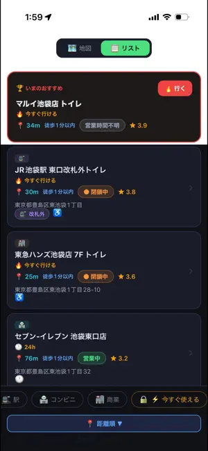 お手洗いマップ - Toilet Map- Japan screenshot 4