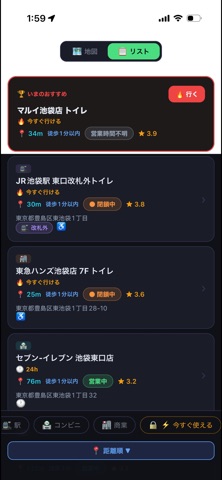 お手洗いマップ - Toilet Map- Japan screenshot