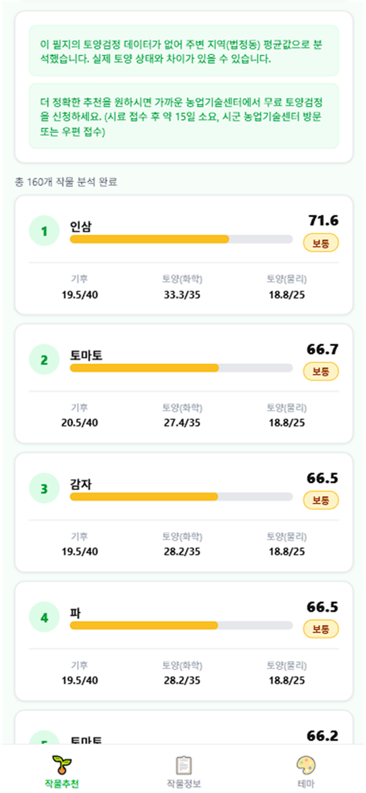 봄넷 screenshot 2