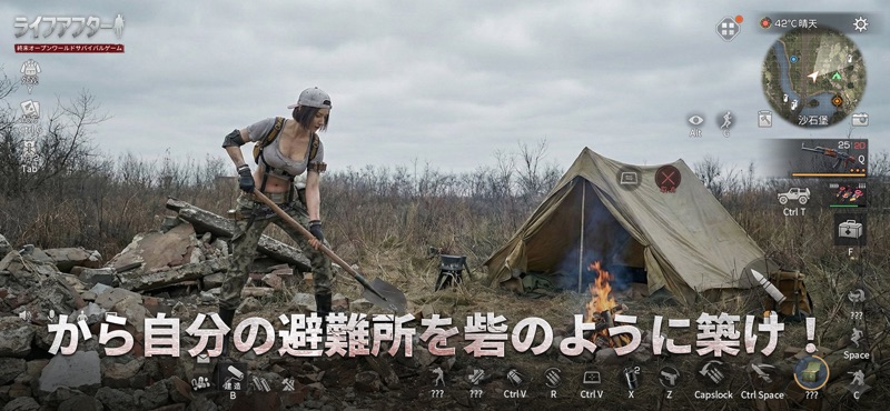 ライフアフター screenshot 2