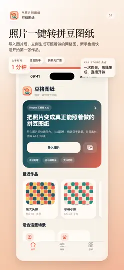 Скриншот 豆格图纸 на iPhone 1