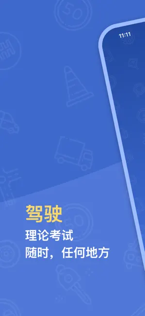 新西兰驾驶考试 截图