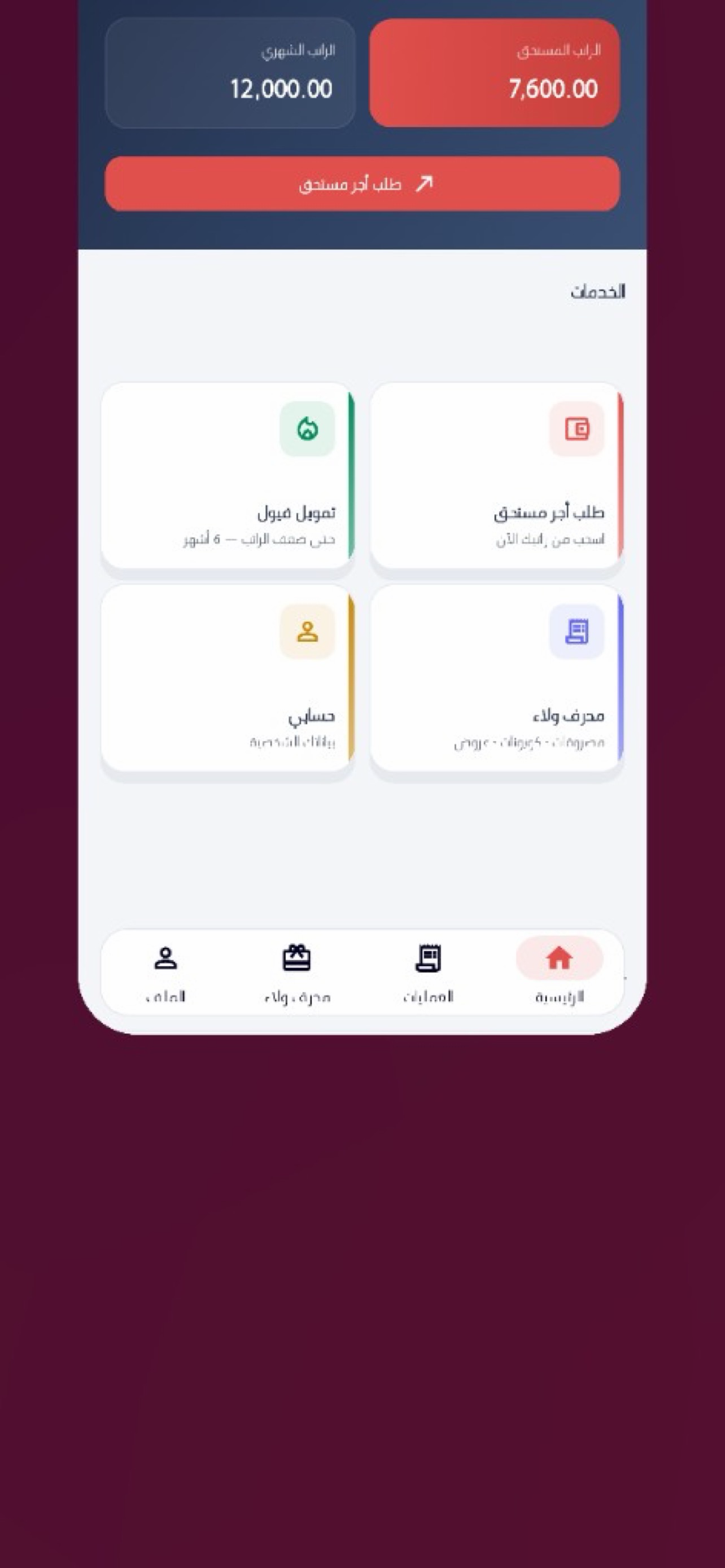 Medref screenshot 7