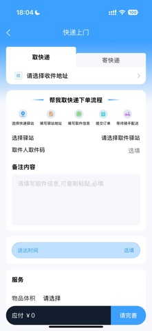 雪域点达 screenshot