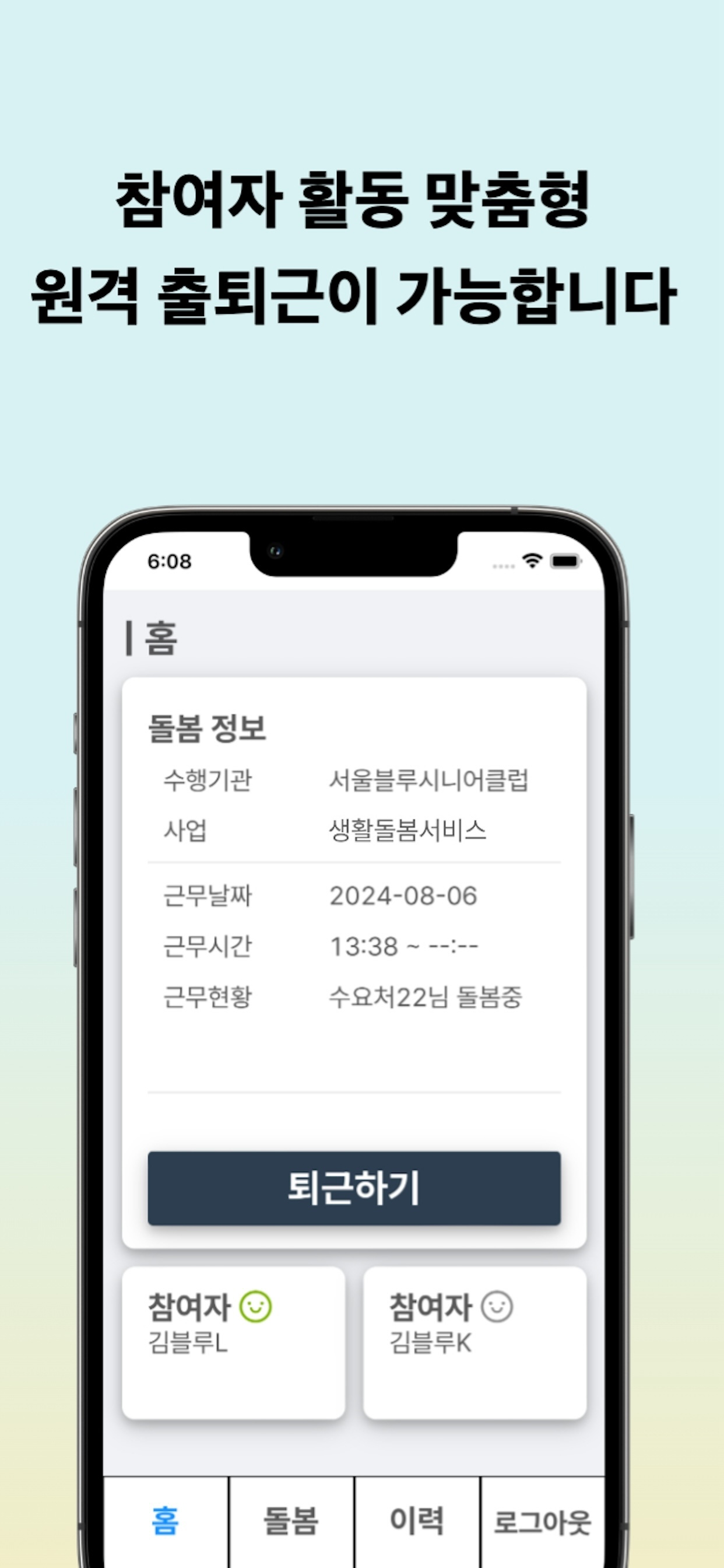 생활돌봄