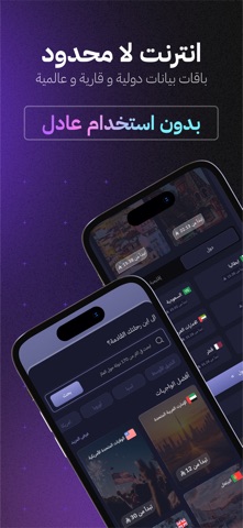 سيملو: شرائح بيانات لا محدودة screenshot