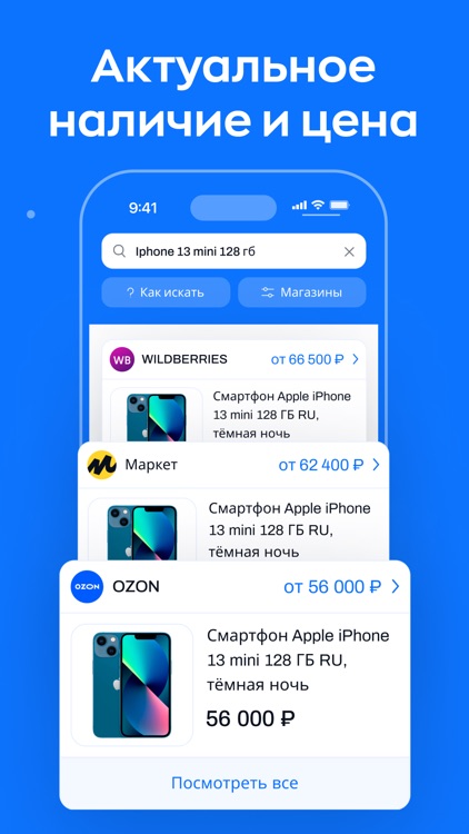 Cheaper - price comparison! screenshot-4