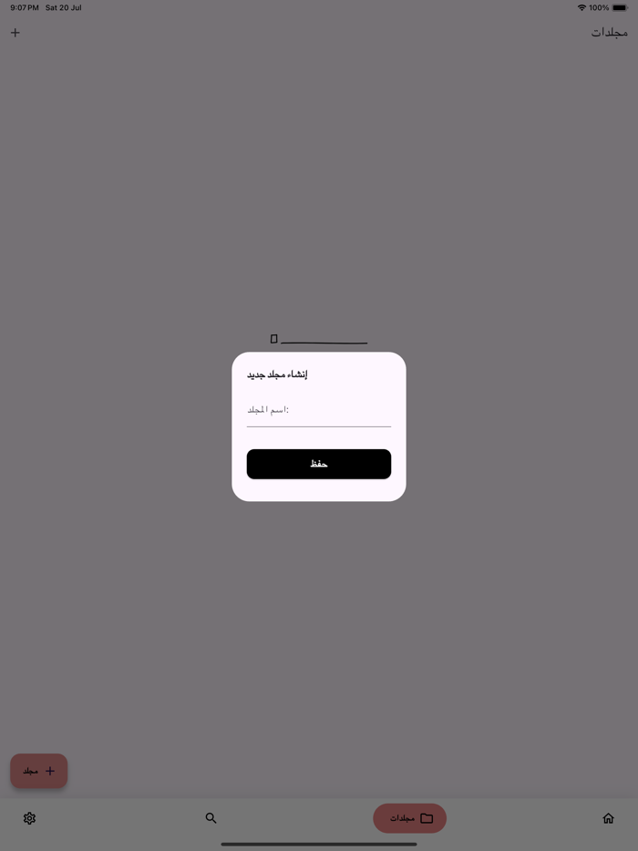 النص إلى الكلام الطبيعي