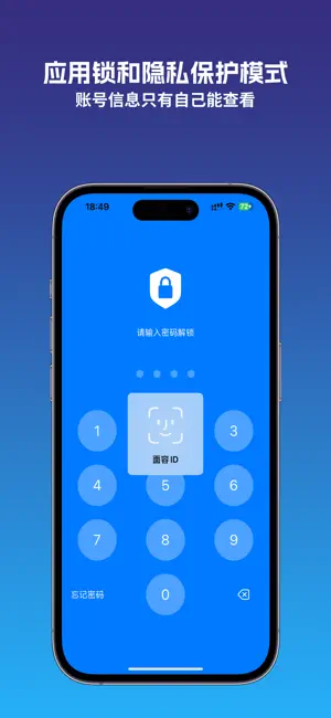 密码簿PRO screenshot 4