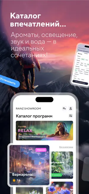 RAINZ screenshot 3