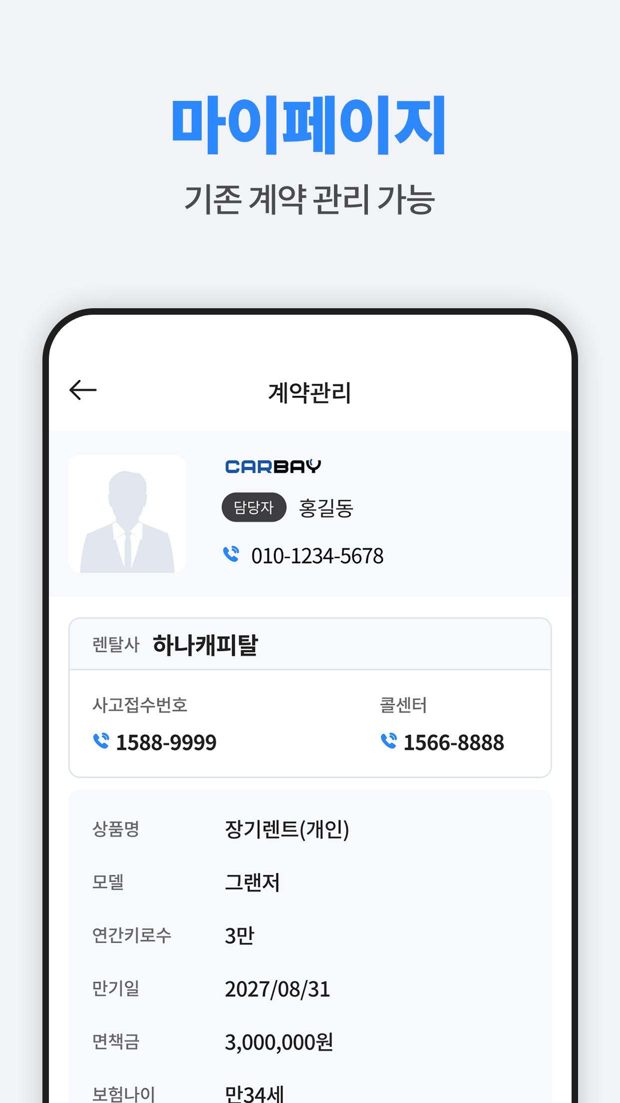 차나와 - 타고 싶은 차, 지금 타세요