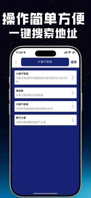 简轻趣地图-日常生活的出行卫星导航定位指南针水印打卡相机软件 screenshot 4