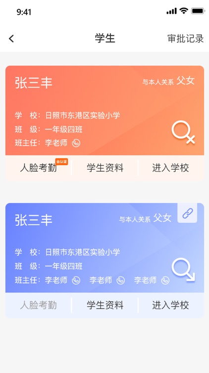 西禾学堂1.0 screenshot-3
