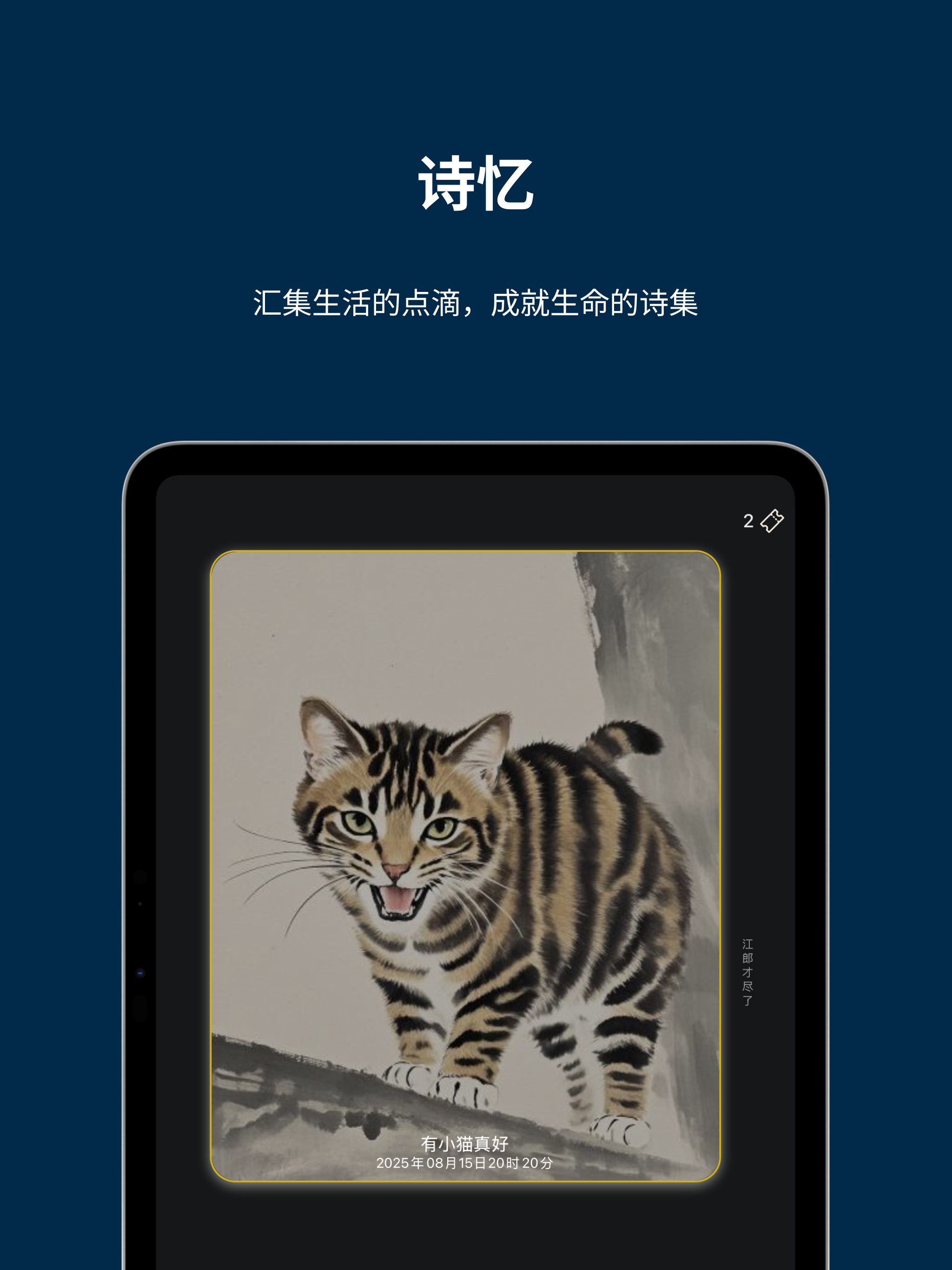 墨客 - 诗如人生