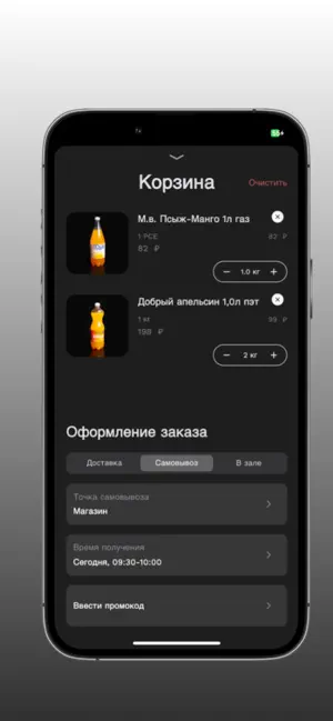 Водолей доставка screenshot 3