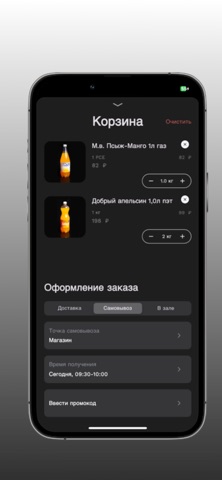 Водолей доставка screenshot