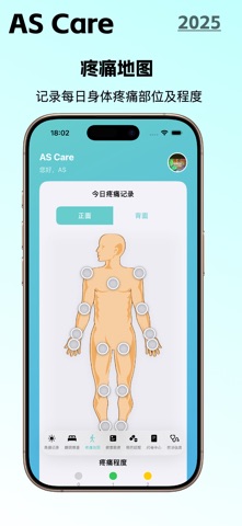 AS Care iPhone screenshot