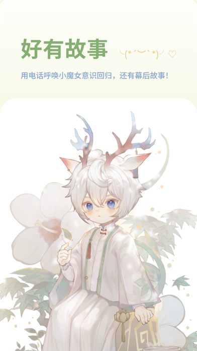 一伴苹果 apoa Screenshot