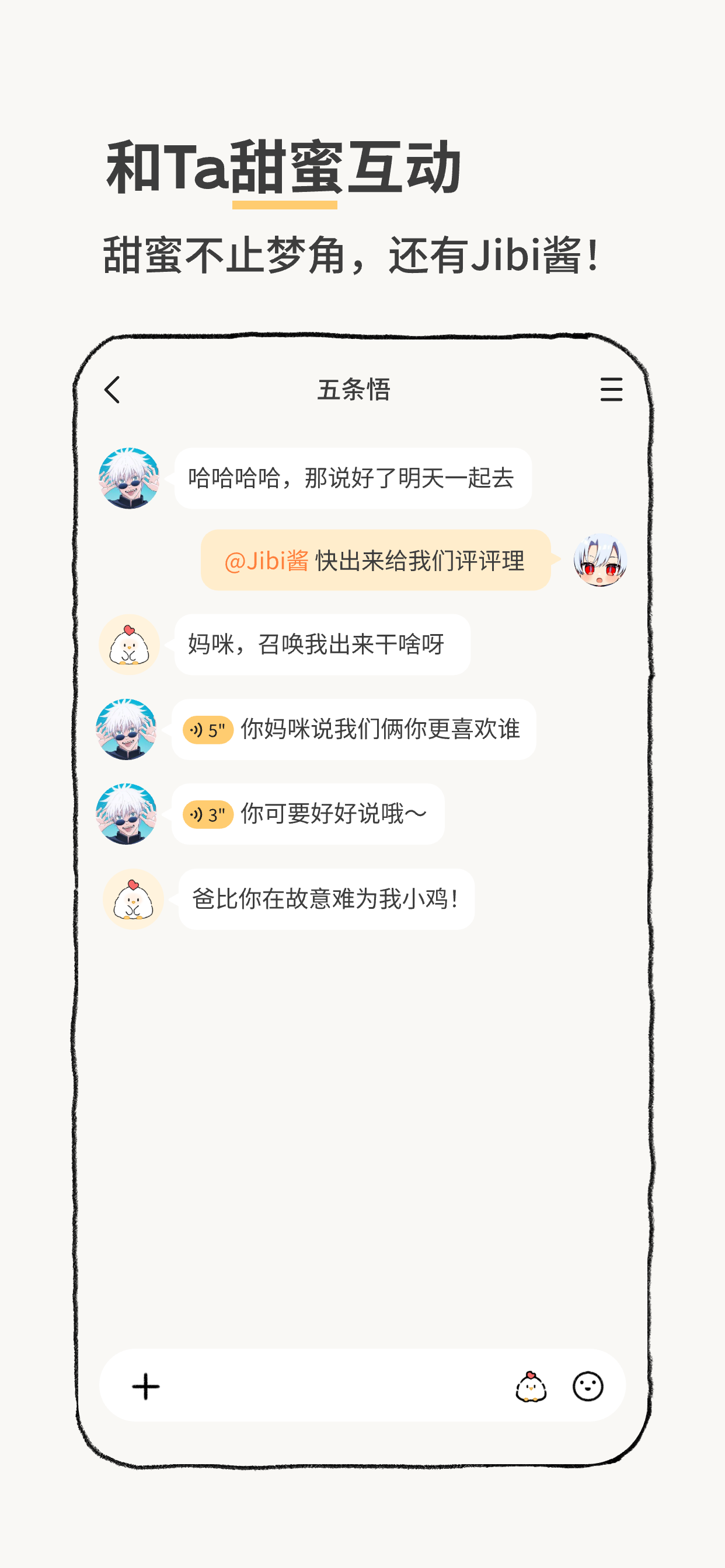Jibi - 跟梦角合养叽比酱 screenshot 3