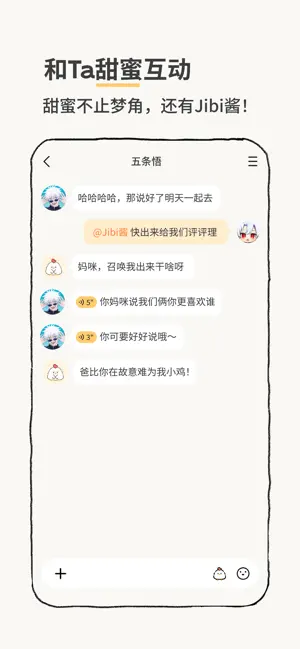 Jibi - 跟梦角合养叽比酱 screenshot 3