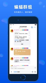 BatChat - Encrypted Messenger screenshot
