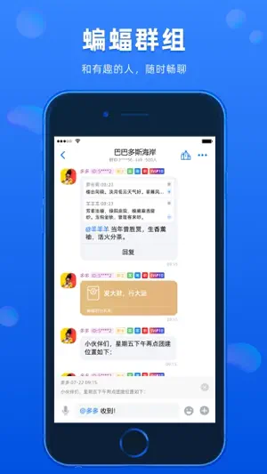 BatChat - Encrypted Messenger screenshot 2