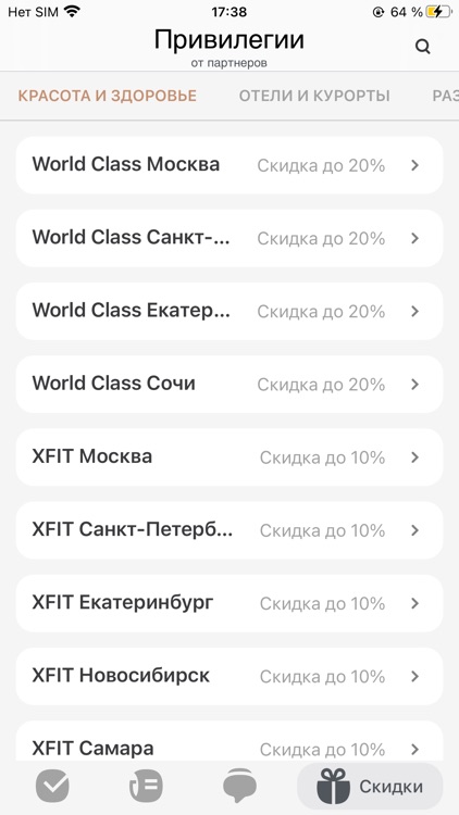 SWM Lifestyle screenshot-3