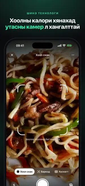 Fitbie: Track Calorie, Workout screenshot 1