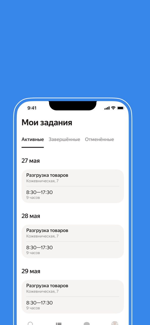 iPhone screenshot